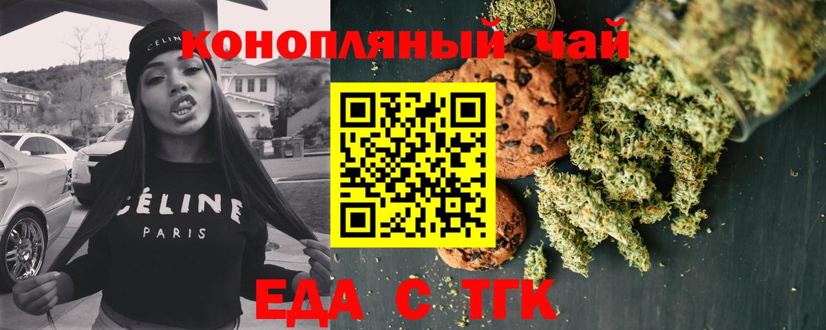 Кунгур  Печенье с ТГК конопля  Вход с VPN 