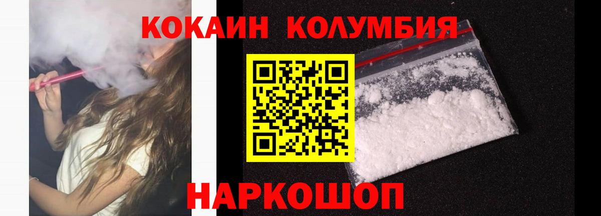 Кокаин Боливия  КОКАИН Columbia  Вход с VPN  Cocaine  Кунгур 