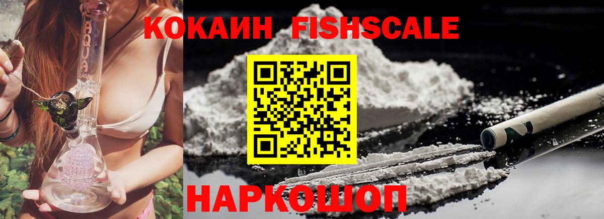Кокаин 97% Кунгур