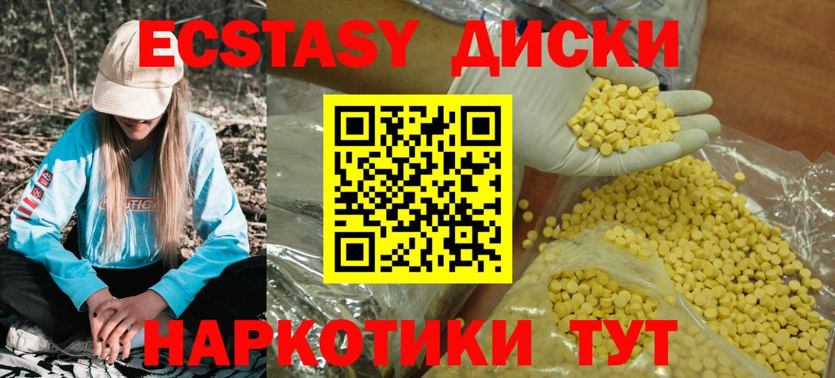 Кунгур  ЭКСТАЗИ mix  Вход с VPN  хочу   ЭКСТАЗИ Дубай  ЭКСТАЗИ 