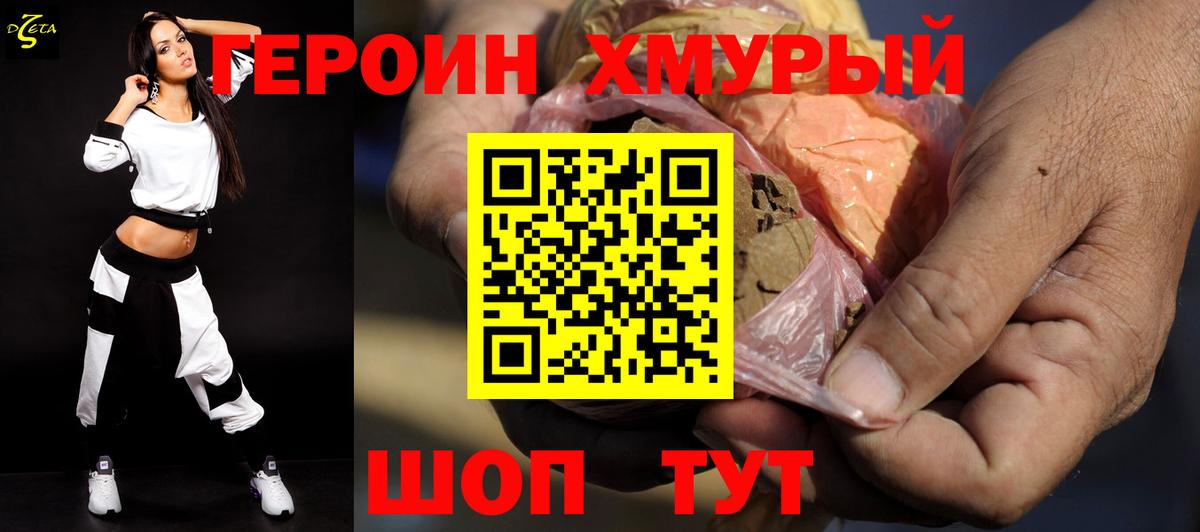 Кунгур  Героин герыч  Вход с VPN 
