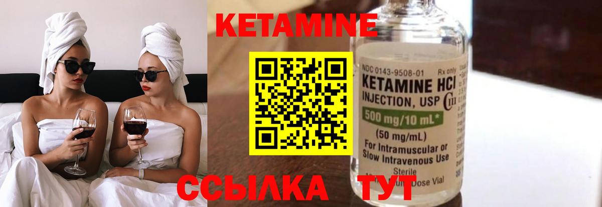 Кетамин ketamine Кунгур