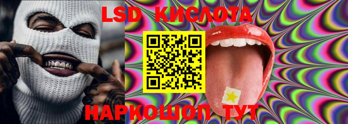 Кунгур  Лсд 25 экстази кислота  Вход с VPN 