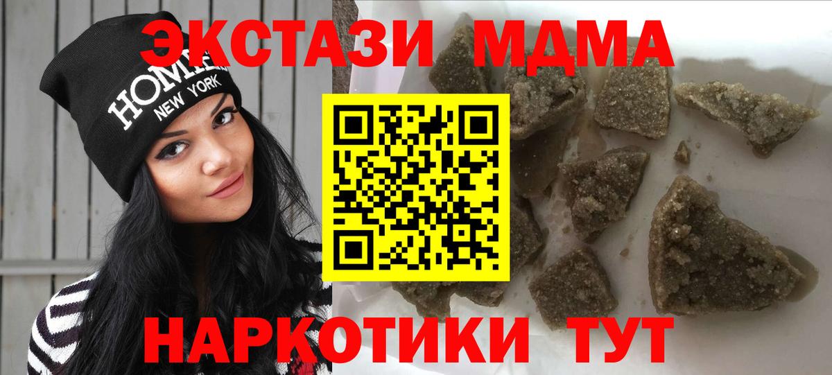 MDMA Molly  MDMA  Кунгур  MDMA молли  Вход с VPN 