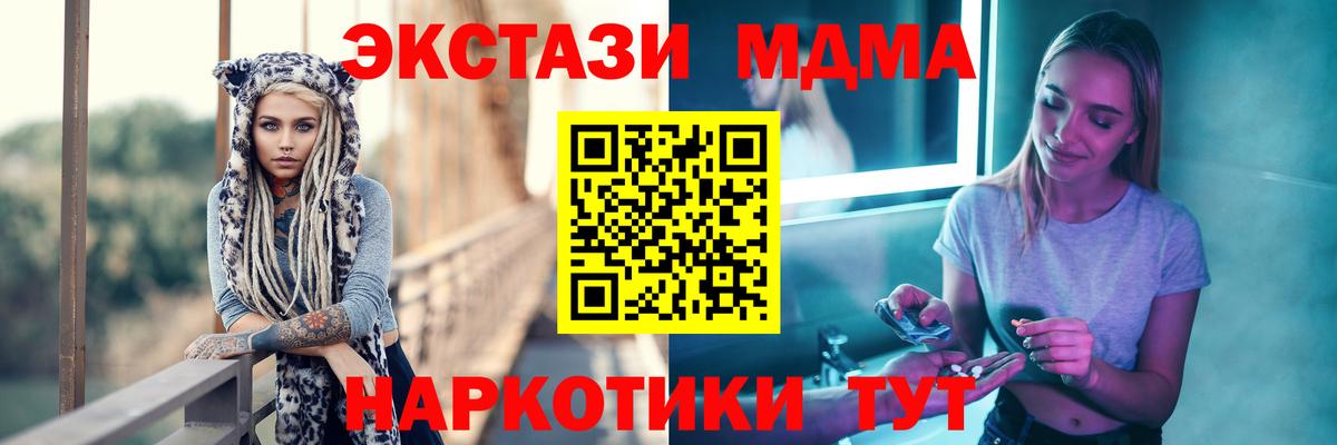MDMA crystal Кунгур