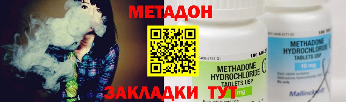 Метадон VHQ Кунгур