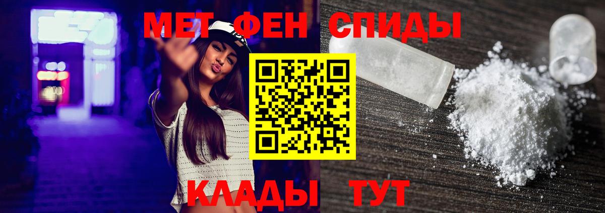 Первитин мет  Первитин мет  Кунгур  Первитин  Вход с VPN 