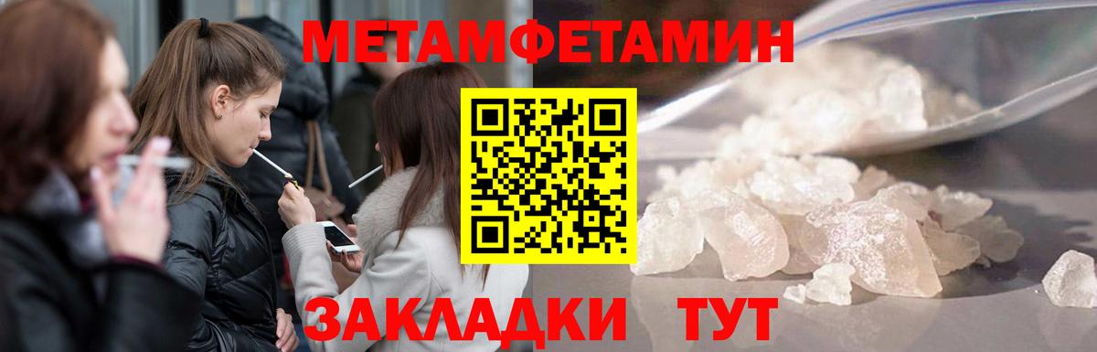 Метамфетамин витя Кунгур