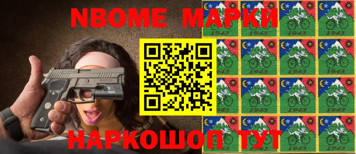 Марки 25I-NBOMe 1,5мг  Вход с VPN  Марки 25I-NBOMe  Марки 25I-NBOMe 1,5мг  Кунгур 