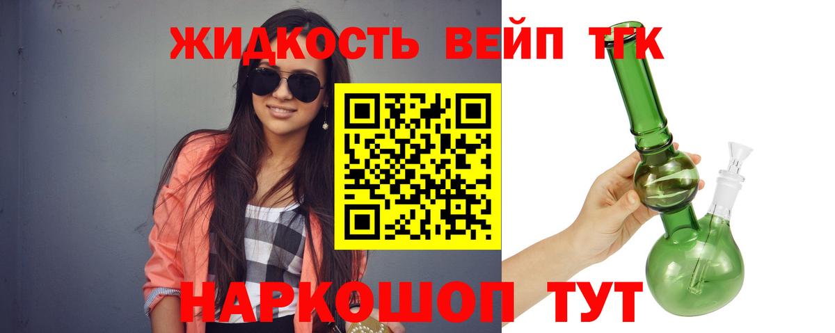 ТГК гашишное масло Кунгур